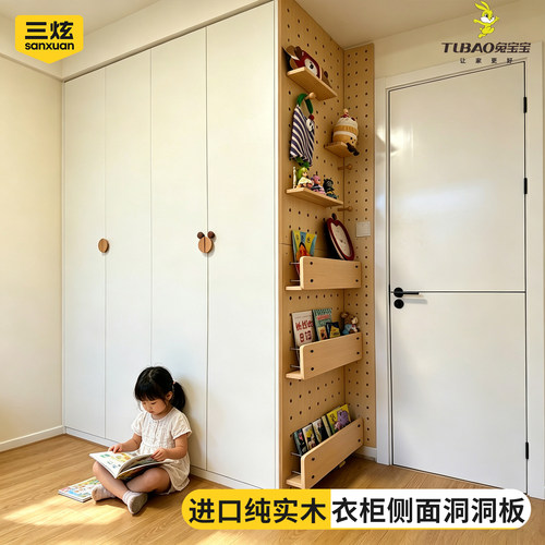 【正品兔宝宝】实木洞洞板定制