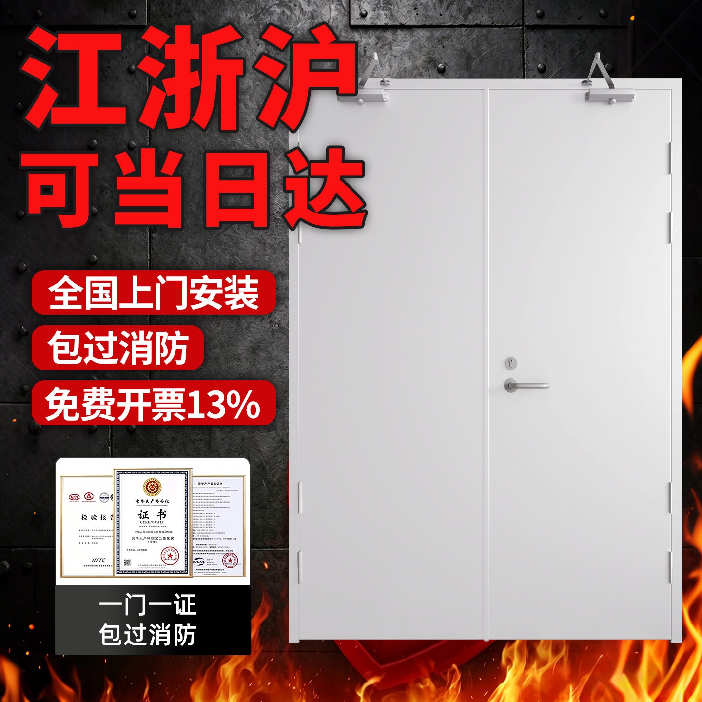 乙级钢质不锈钢工程定制防火门图片