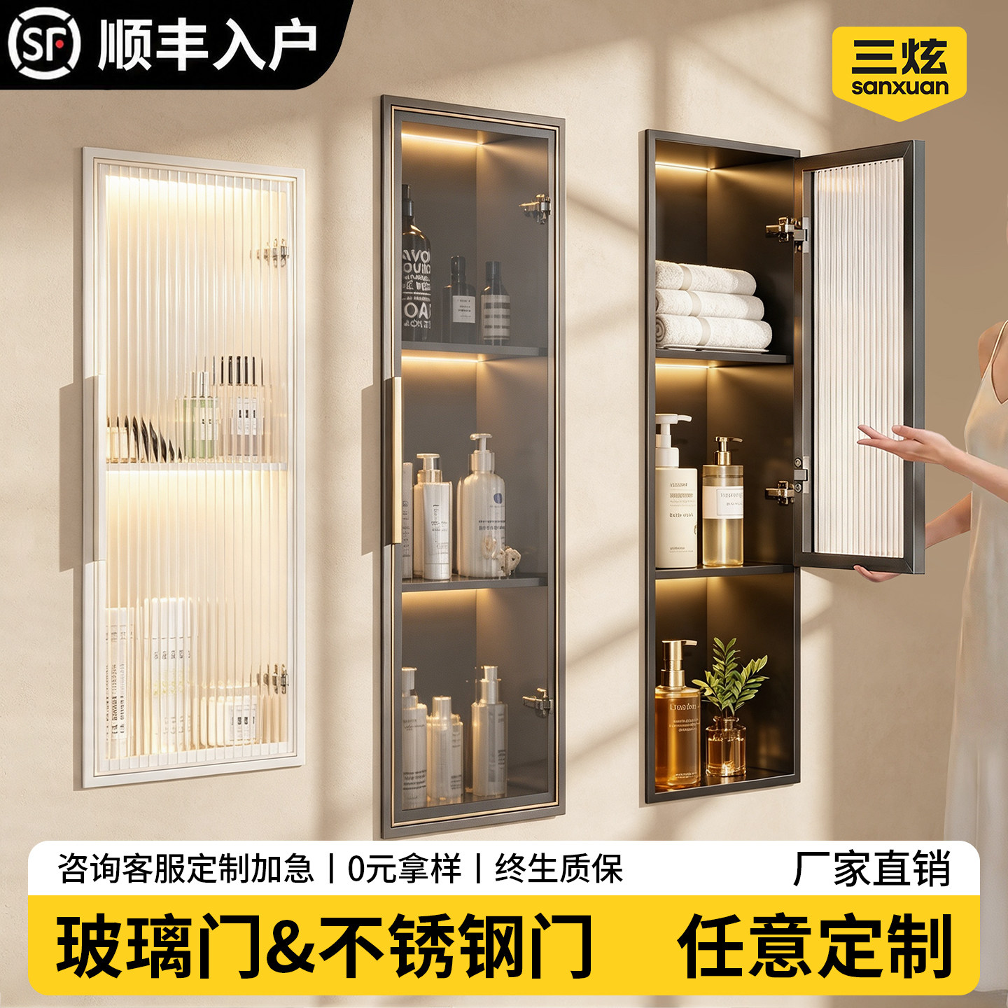 卫浴壁龛带不锈钢门/玻璃门定制图片