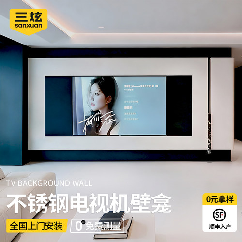 电视背景墙壁龛85/75寸任意定制