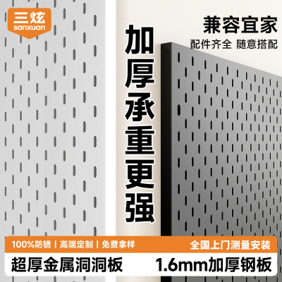 免打孔金属洞洞板浴室卫生间收纳