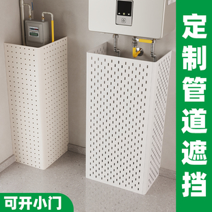 厨房燃气管道遮挡罩热水器洞洞板遮丑燃气表箱装饰神器天然气挡板