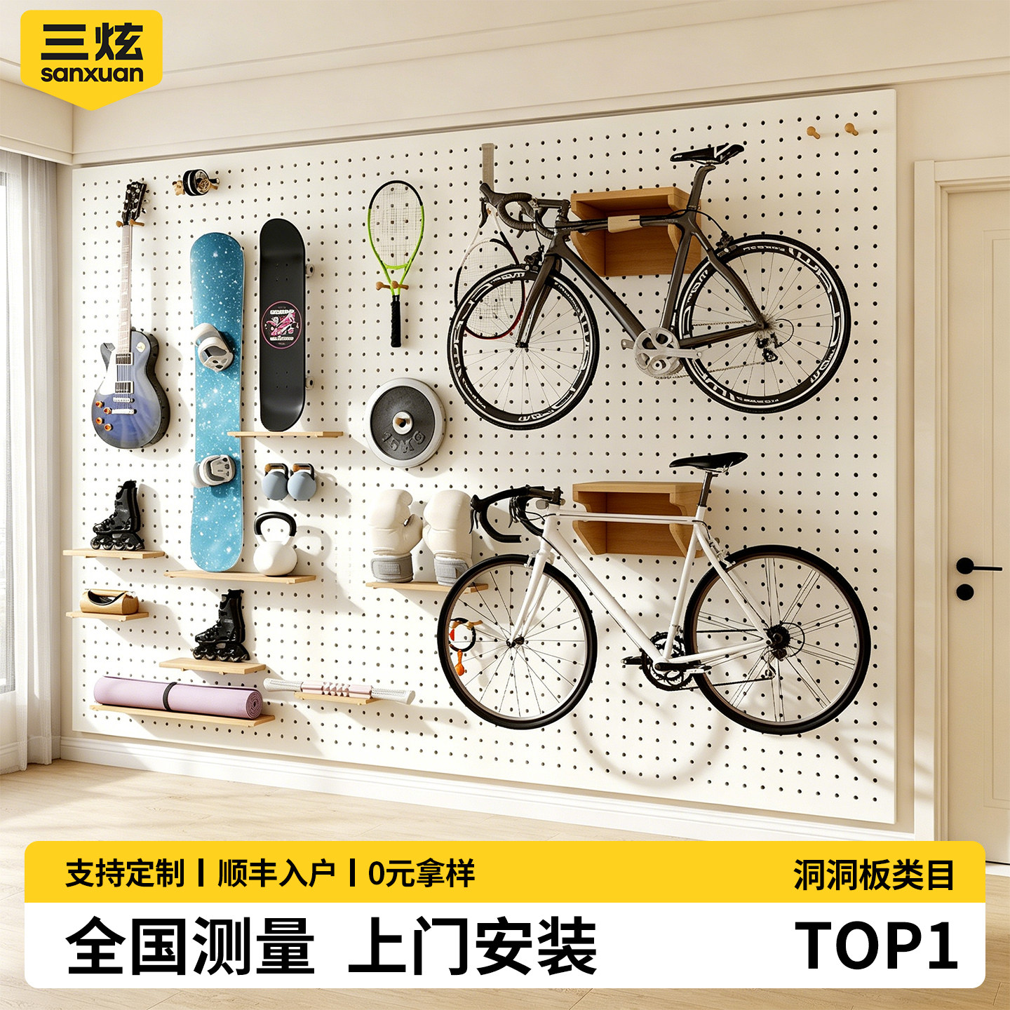 不锈钢洞洞板金属置物架定制造型墙健身器材自行车收纳墙上展示架