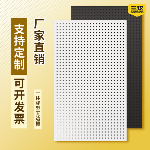 免费加厚金属洞洞板，买贵退差