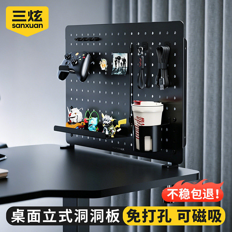 桌面洞洞板置物架立式免打孔金属图片
