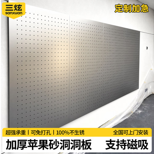 苹果砂洞洞板可磁吸不锈钢置物架