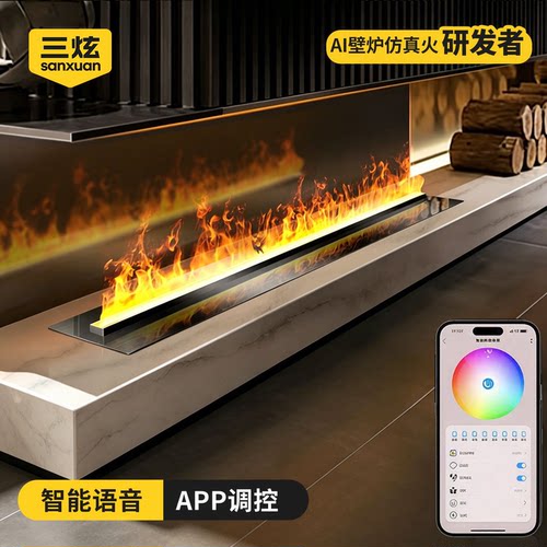 高端雾化壁炉设计师强烈推荐！