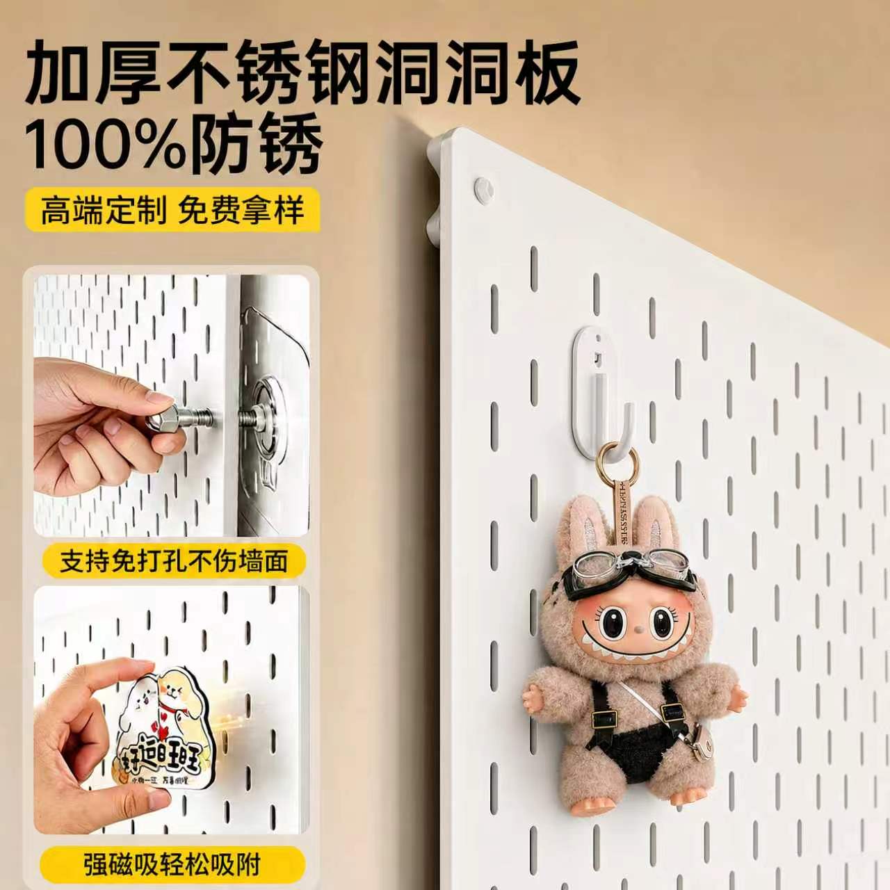加厚洞洞板，支持磁吸，定制速发图片