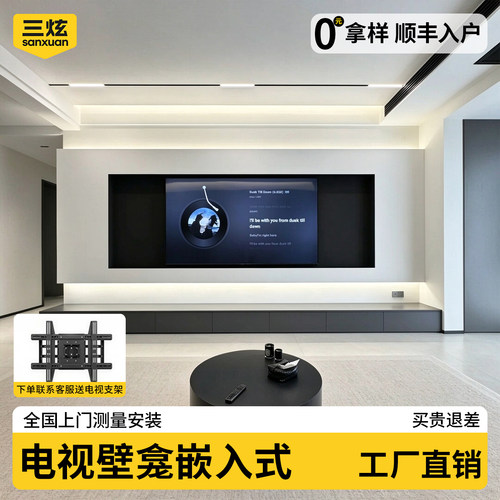 85/75寸不锈钢电视机壁龛嵌入式