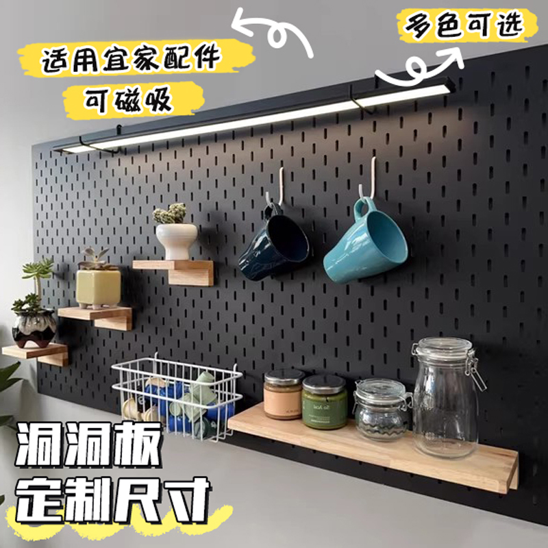 金属洞洞板定制铝合金置物架不锈钢冲孔板配件挂板收纳墙面免打孔