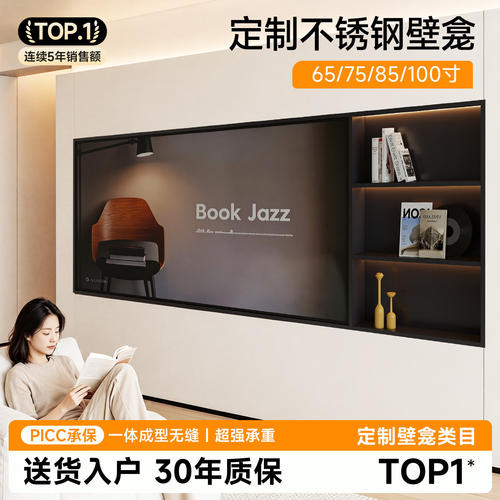 顺丰入户！专业定制电视壁龛