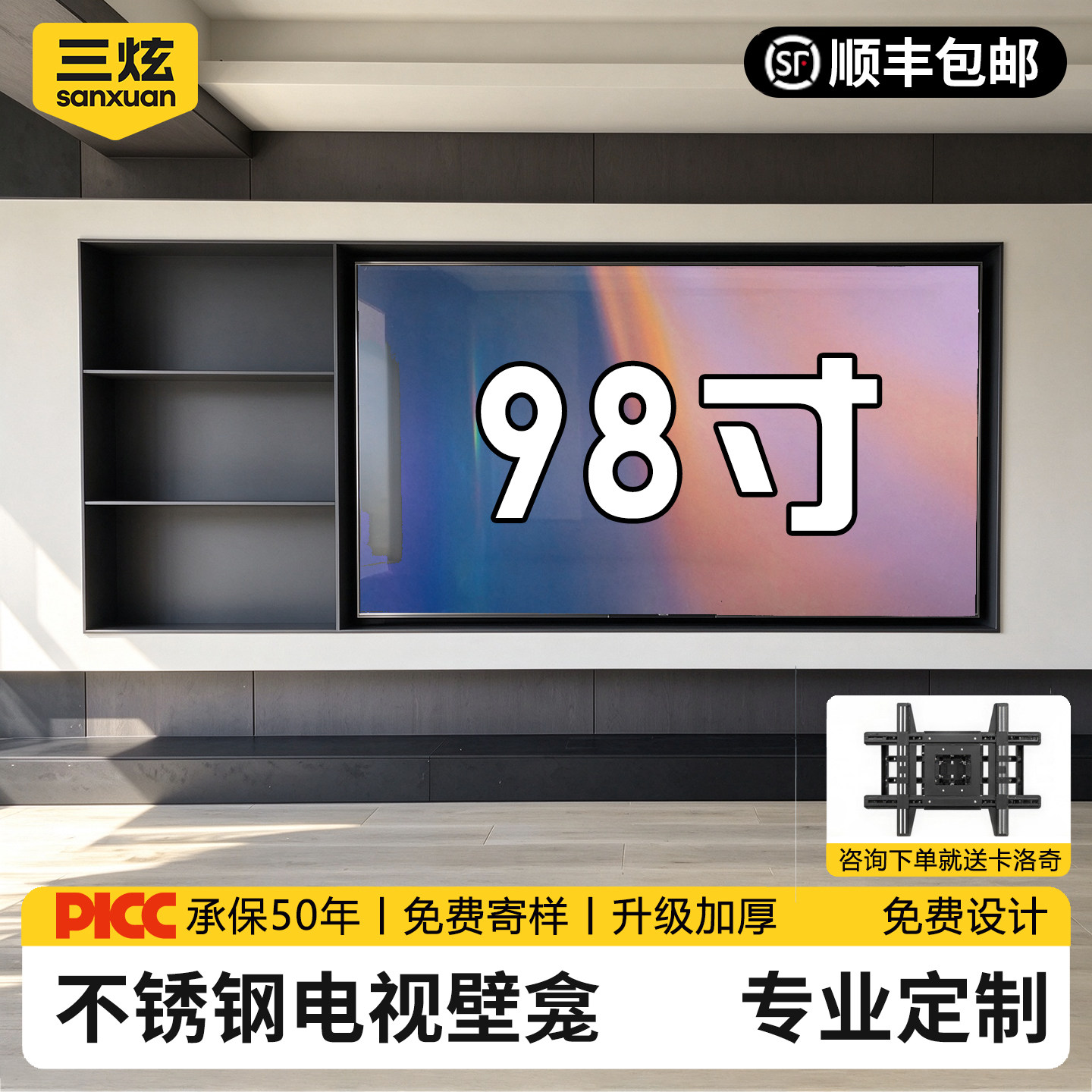 98寸不锈钢电视壁龛嵌入式电视机背景墙壁龛85/75寸金属柜定制100