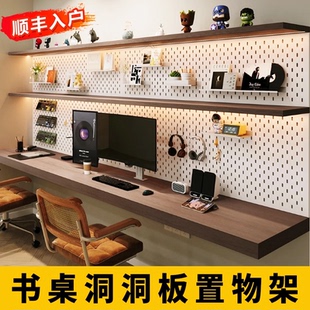 书桌洞洞板置物架墙壁收纳金属学习书房不锈钢铝合金造型墙定制