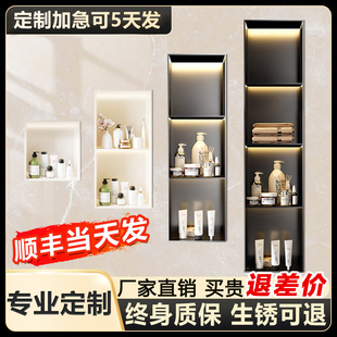 不锈钢壁龛成品壁龛柜浴室隔板厕所防水置物架 定制卫生间嵌入式