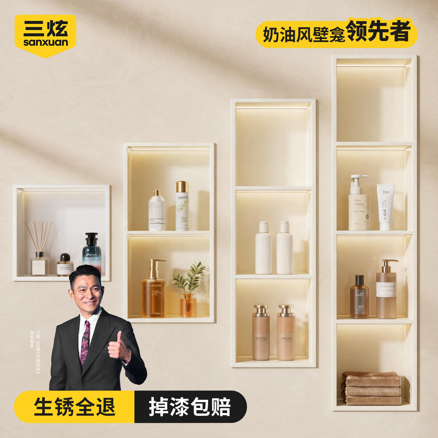 奶油风不锈钢壁龛柜分层隔板金属电视机嵌入成品卫生间浴室置物架