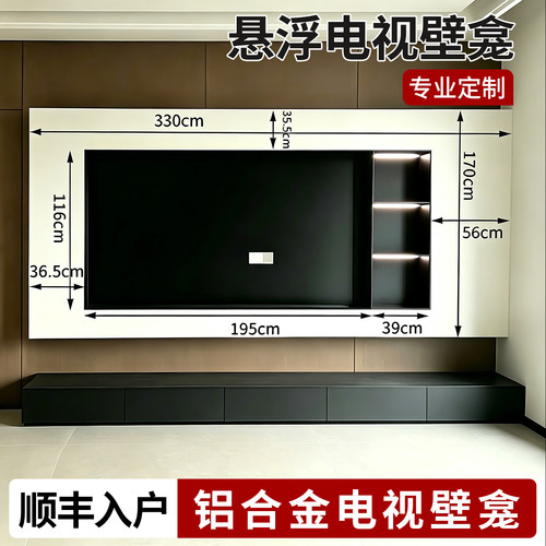 定制铝合金电视壁龛嵌入式电视柜不锈钢75/85寸电视机悬浮背景墙
