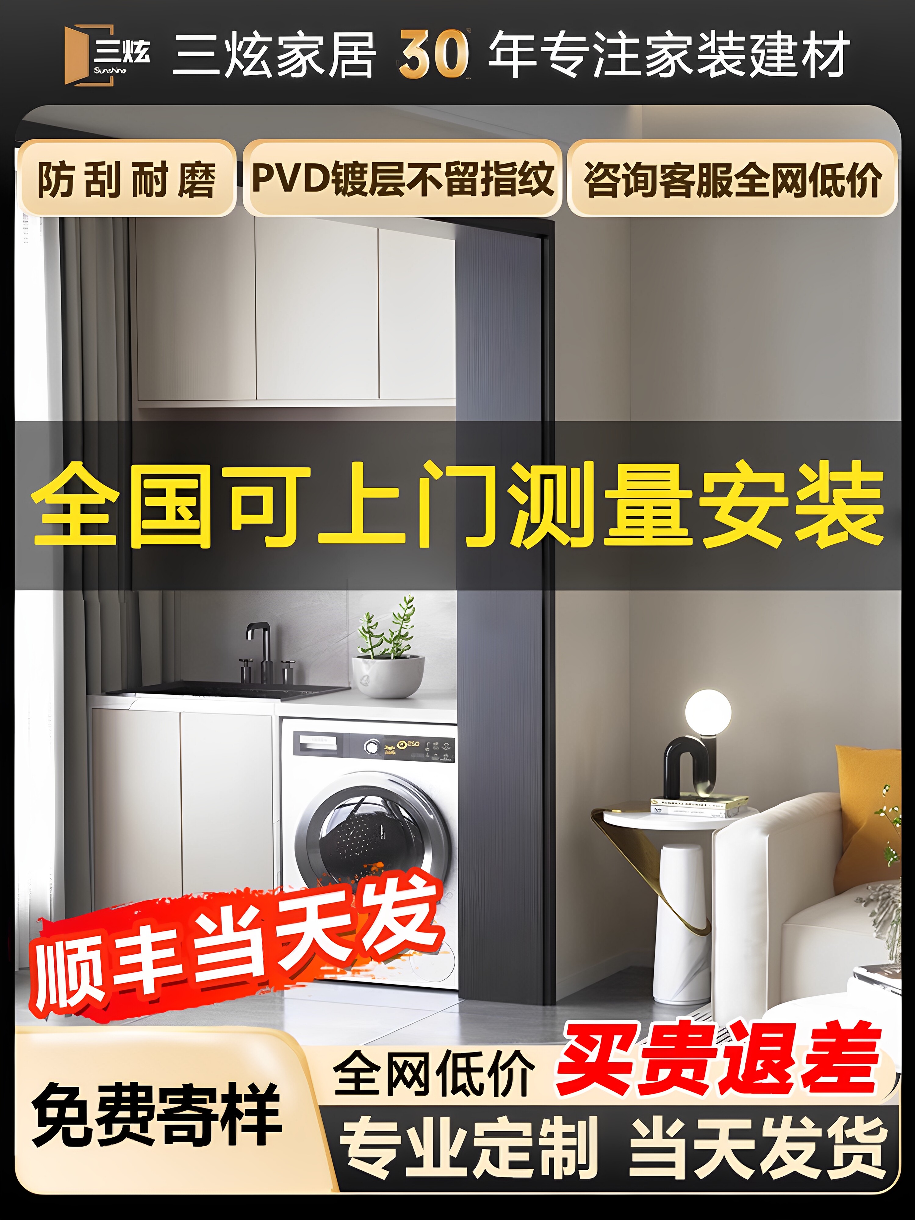 不锈钢滑动门套带边缘门框铝合金哑光门套窗套电梯窗框阳台客厅入
