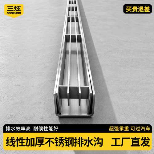 加厚线性不锈钢排水槽销量Top1