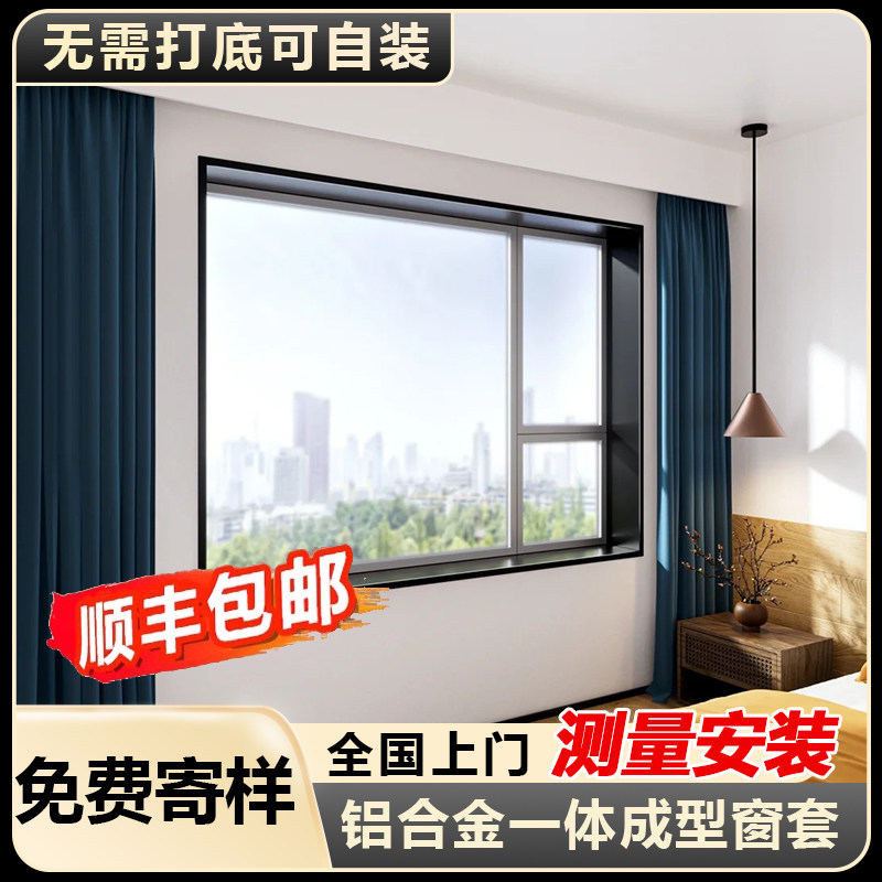 三炫铝合金垭口套一体成型