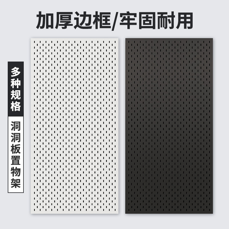 洞洞板置物架定制无边框手机配件展示架挂袜子超市饰品架厨房收纳