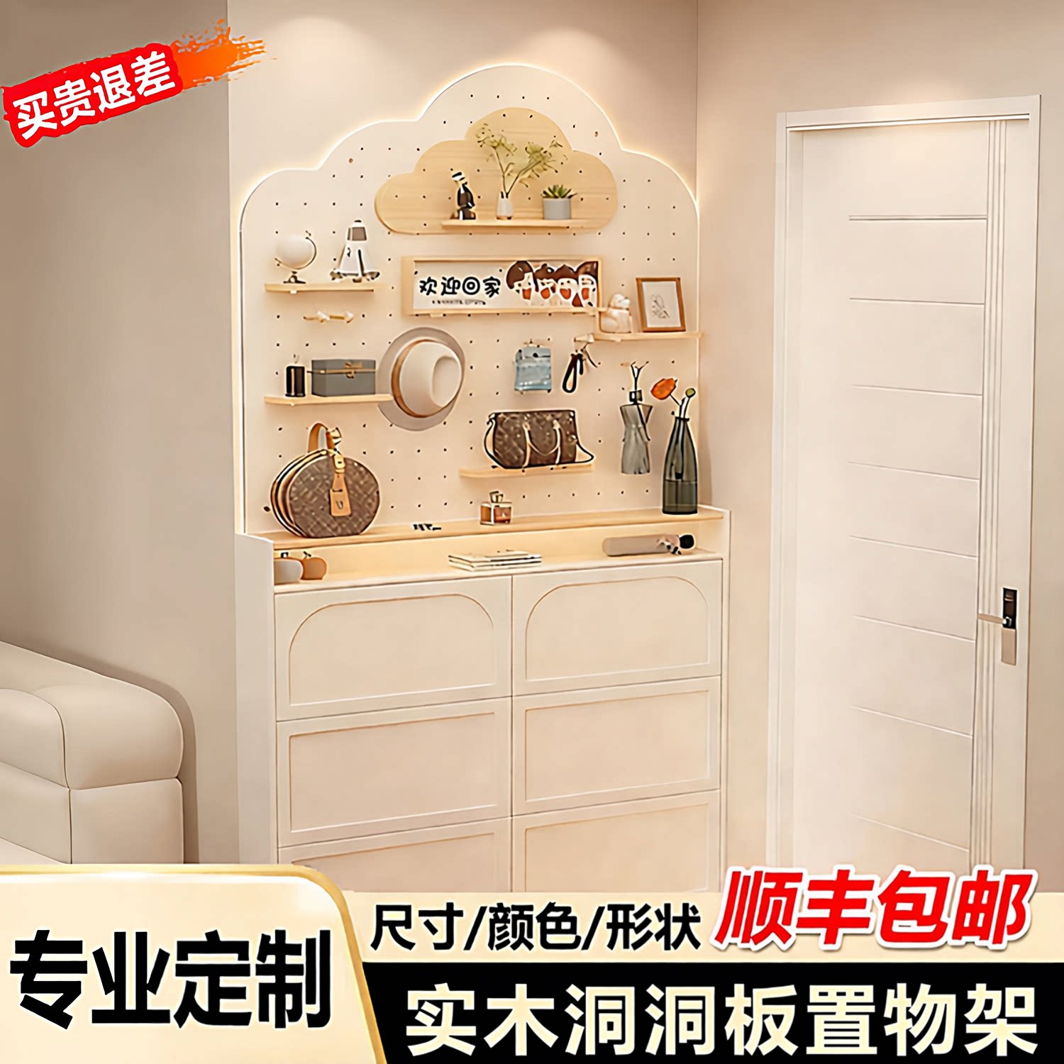 实木云朵洞洞板置物架定制兔宝宝图片