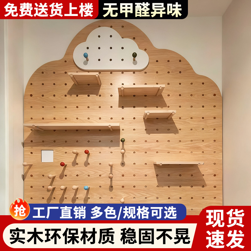 多功能洞洞板定制置物架环保板材