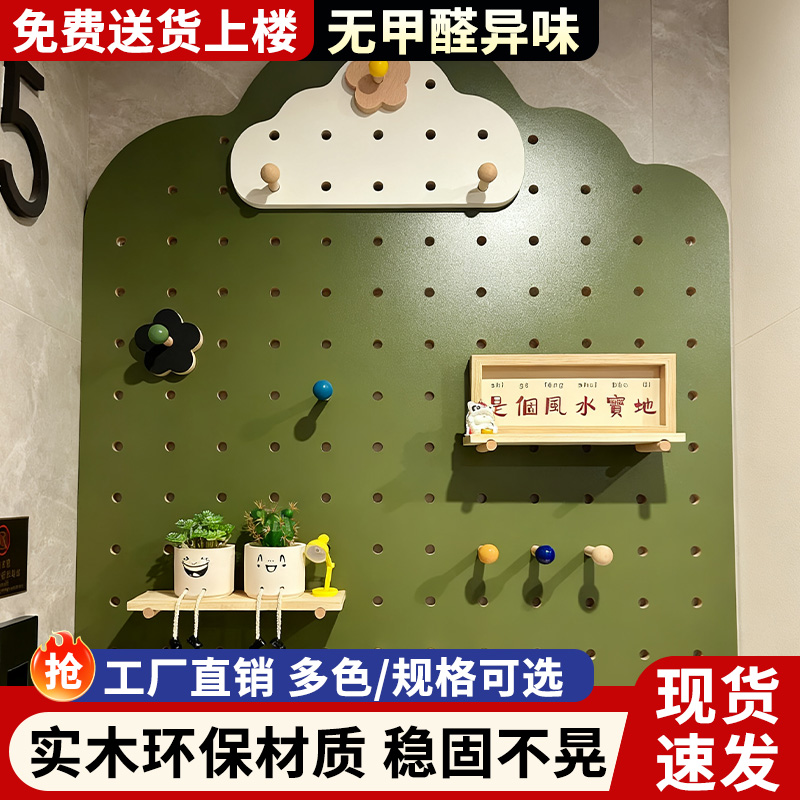 多功能洞洞板定制置物架环保板材