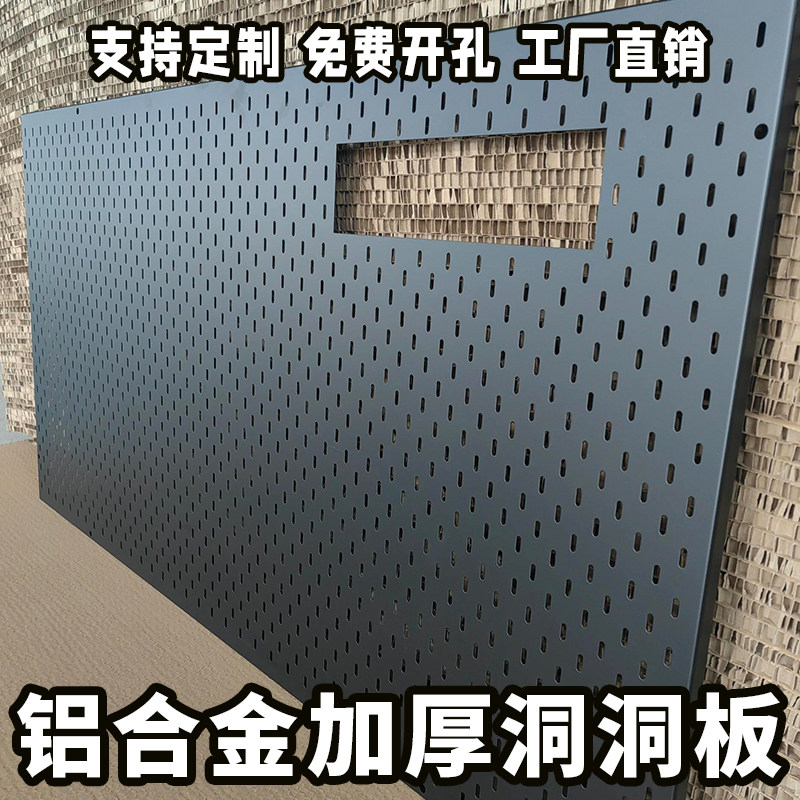 铝合金加厚洞洞板黑色定制磁吸金属展示架墙壁不锈钢挂架挂板收纳