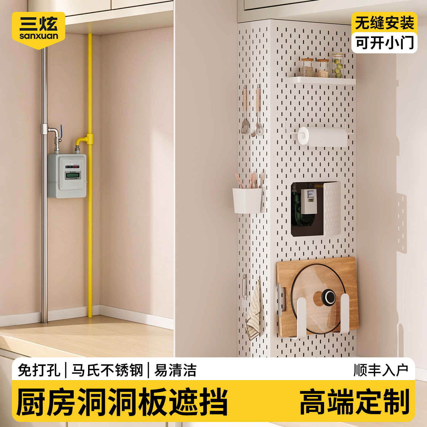 厨房洞洞板燃气管道遮挡装饰定制遮丑天然气热水器表箱神器置物架
