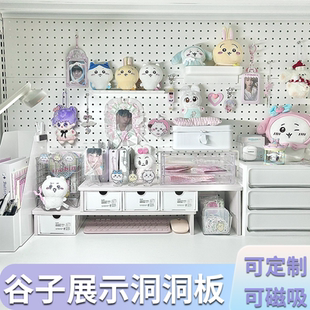 谷子展示洞洞板可定制可磁吸不锈钢免打孔挂墙收纳架吧唧展示痛墙