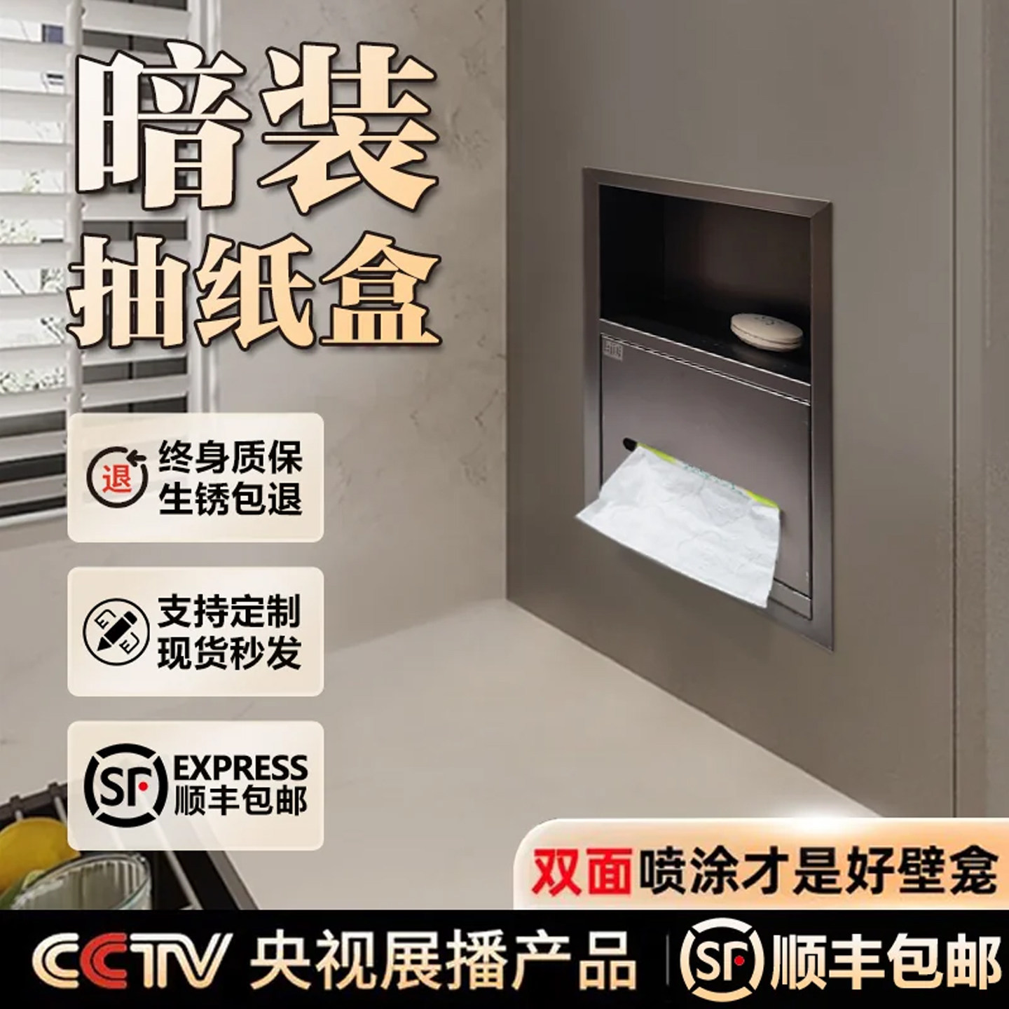 卫生间暗装抽纸盒嵌入式纸巾盒不锈钢马桶壁龛浴室置物架厕所定制