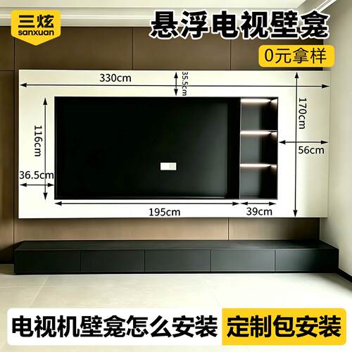 定制电视机壁龛包安装不锈钢内嵌