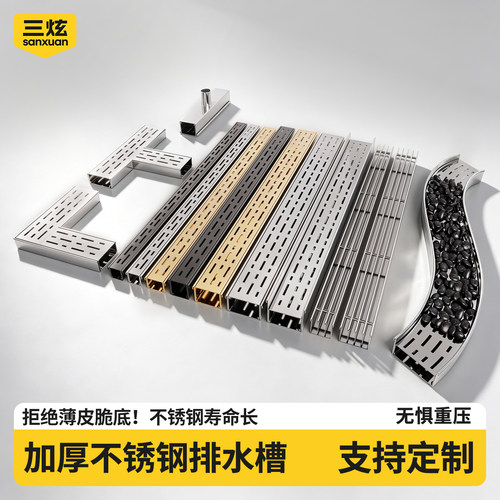 304加厚不锈钢排水槽，超强承重