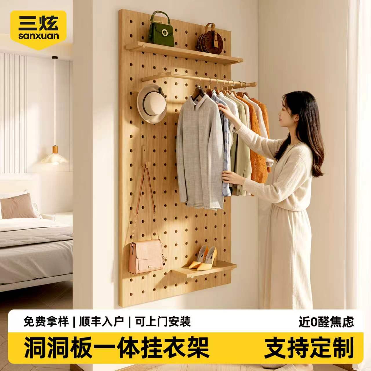 实木ENF母婴级洞洞板高承重收纳图片