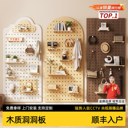 【正品兔宝宝】实木洞洞板定制