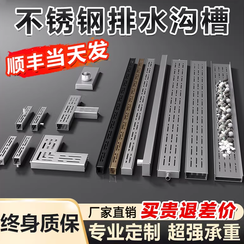 排水沟u型槽成品地面不锈钢排水槽304地沟盖板厨房水沟一体式沟槽,基础建材,排水沟槽/盖板,淘宝优惠券,粉丝福利购,淘宝优惠卷