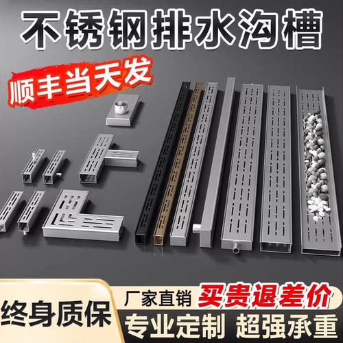 三炫阳台不锈钢排水沟