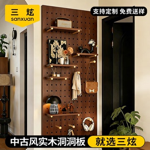 中古风实木洞洞板定制木质置物架造型墙衣帽间入户玄关桌面展示架