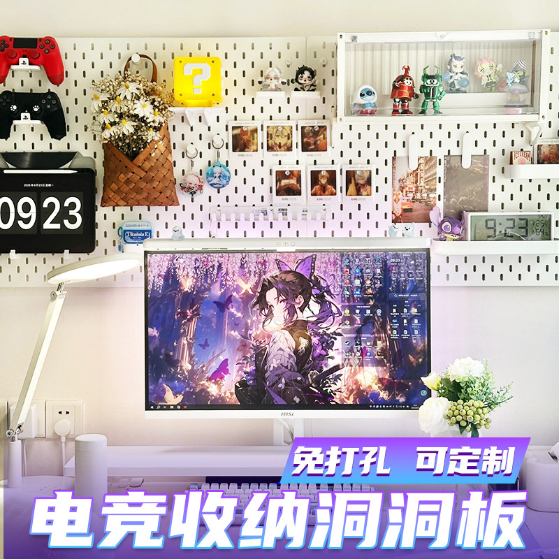 定制电竞房收纳洞洞板磁吸式免打孔金属置物架手柄键盘收纳展示图片