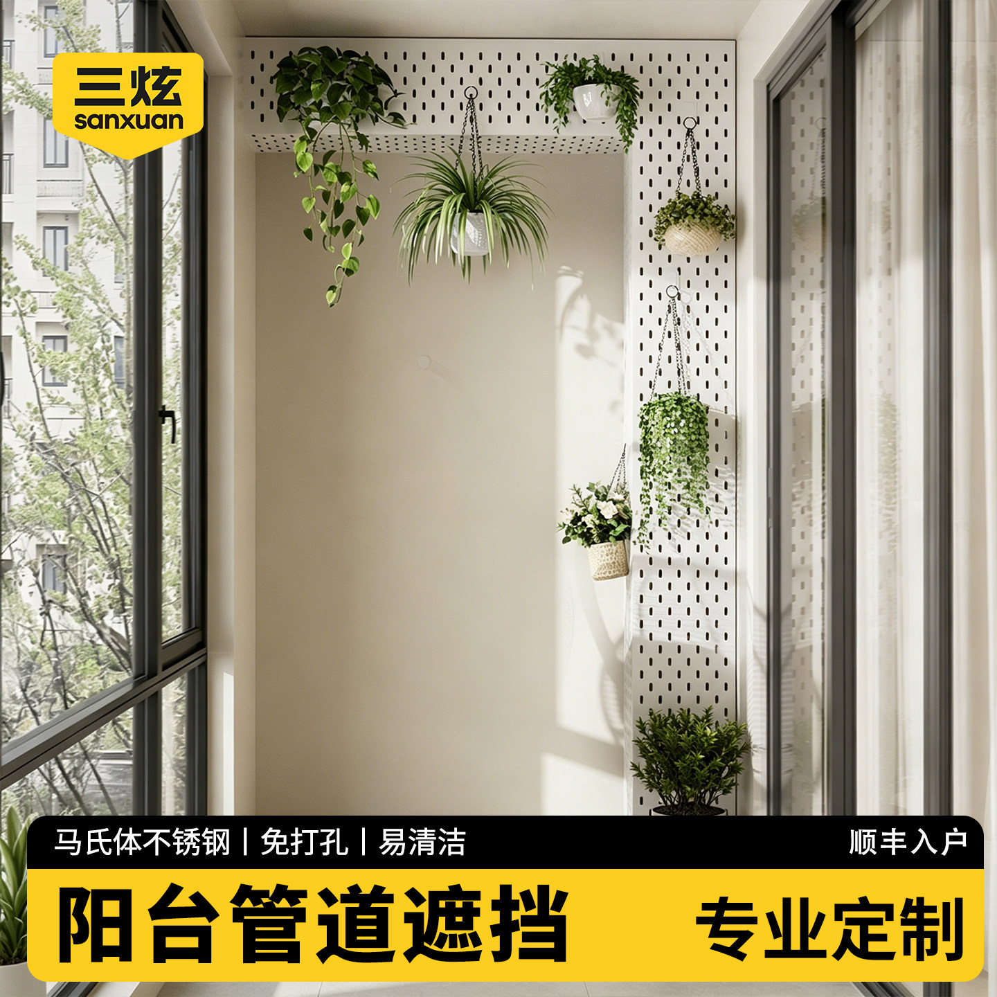 阳台下水管道遮挡罩定制图片