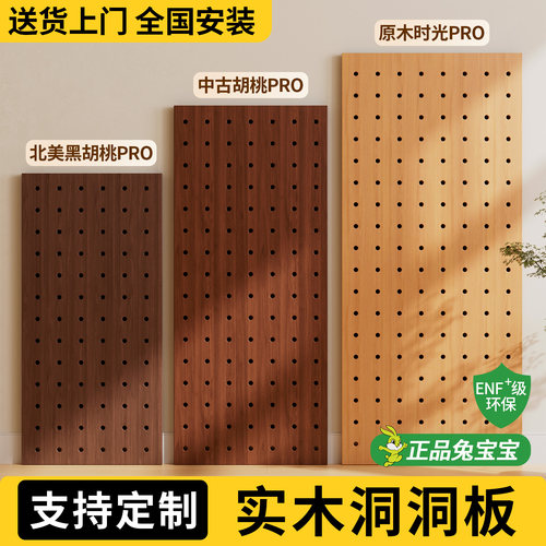 兔宝宝ENF孕婴级木质洞洞板定制