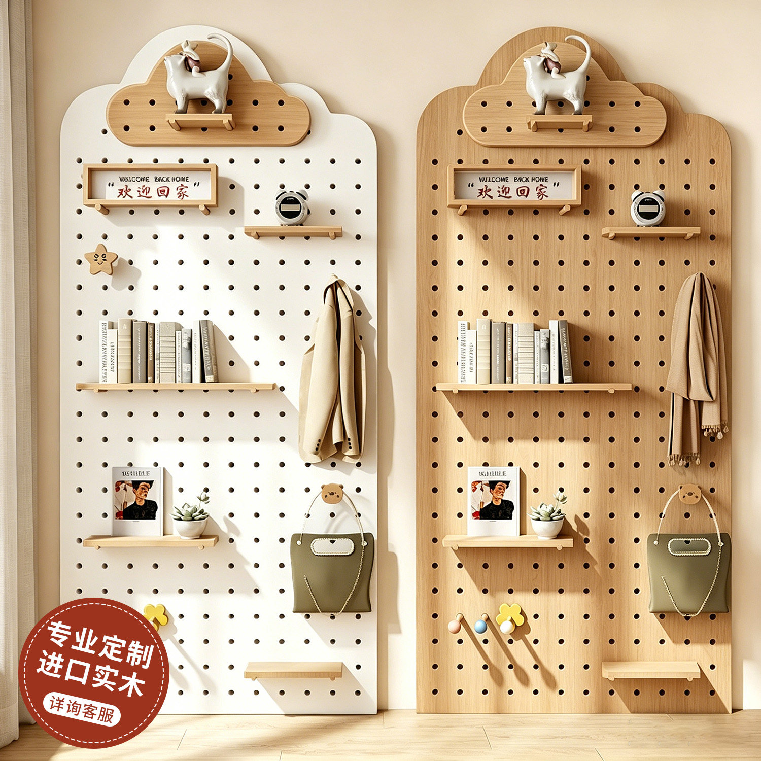 【正品兔宝宝】实木洞洞板定制图片