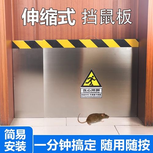 可伸缩挡鼠板免安装不锈钢仓库厨房家用铝合金加厚门口门底防鼠板