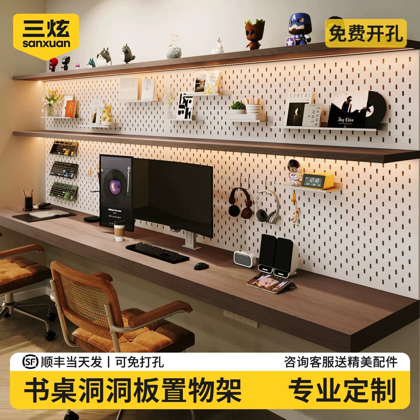 告别杂乱，随手取物，桌面超清爽图片