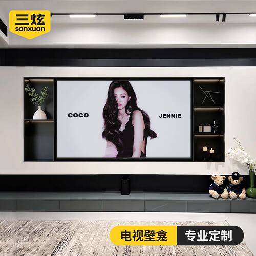 电视背景墙壁龛85/75寸任意定制