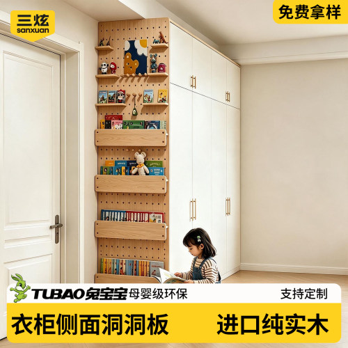 实木ENF母婴级洞洞板高承重收纳