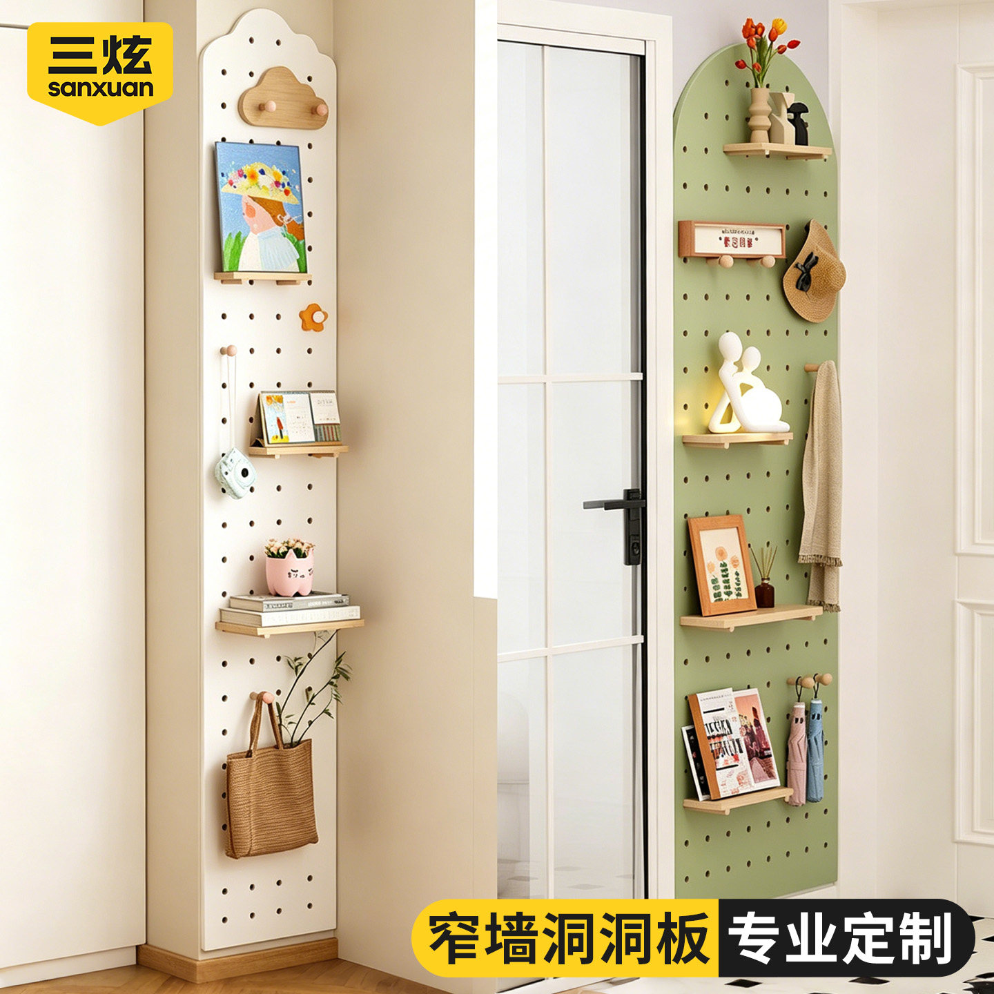 实木ENF母婴级洞洞板高承重收纳图片