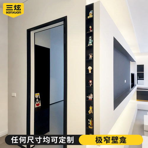 极窄壁龛柜尺寸可定制