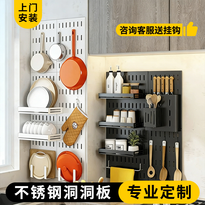 定制加厚厨房洞洞板终生质保金属