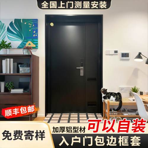 原生铝加厚一体成型可自装门窗套